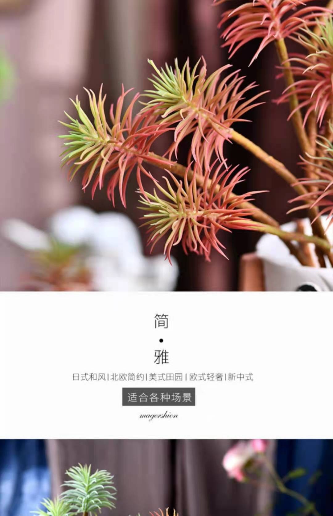 新款多肉植物高品质人造仿真迎客松适用于家居造景装饰背景墙装饰装饰花卉详情图5