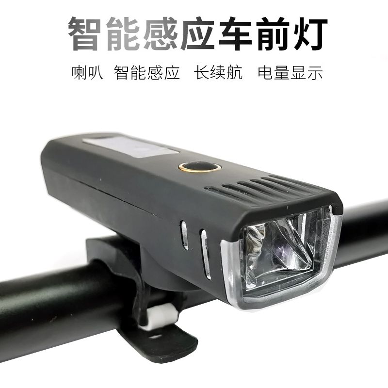SH-09 Power display Light control bicycle horn headlight Bicycle headlight electronic bell night riding lighting