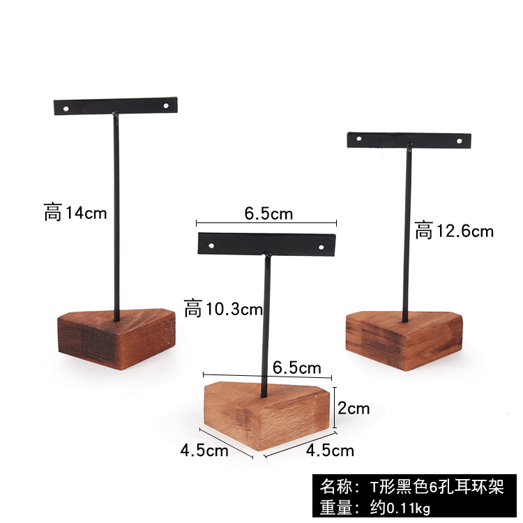 北欧风创意首饰架套装道具胡桃木耳环架戒指架首饰盘珠宝收纳托盘 三脚底耳环架