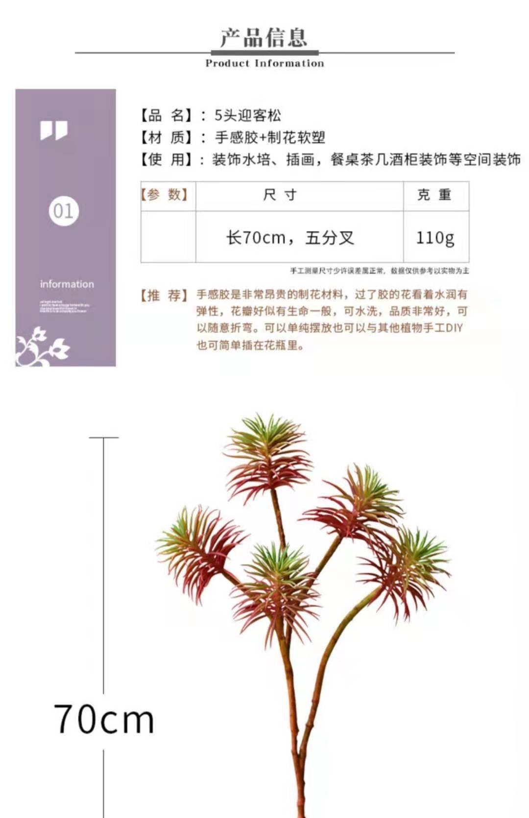 新款多肉植物高品质人造仿真迎客松适用于家居造景装饰背景墙装饰装饰花卉详情图1
