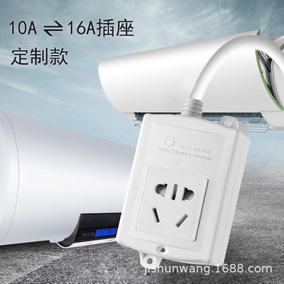 16A插座转换器排插4000W接拖线板家用热水器16安空调大家电