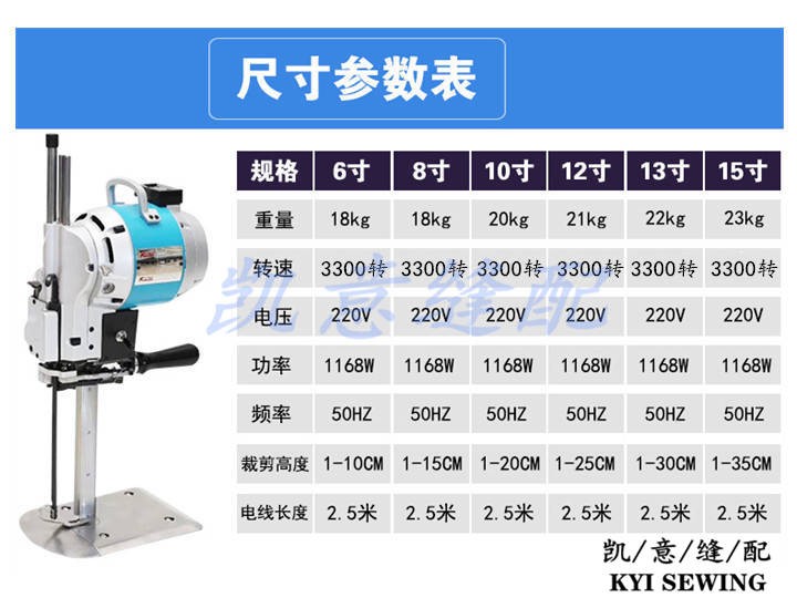 凯斯曼10寸直刀电剪1168W裁布机自动磨刀切布机 直刀裁剪刀裁剪裁床电剪详情图4