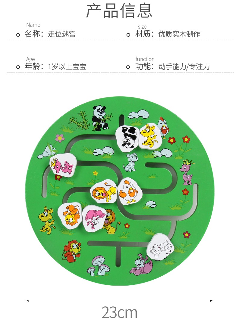 The wooden maze positioning game is highly entertaining and colorful, which can exercise babies' hand-eye coordination, visual ability, logical thinking ability, and early education enlightenment training. It is a parent-child game detail image 12