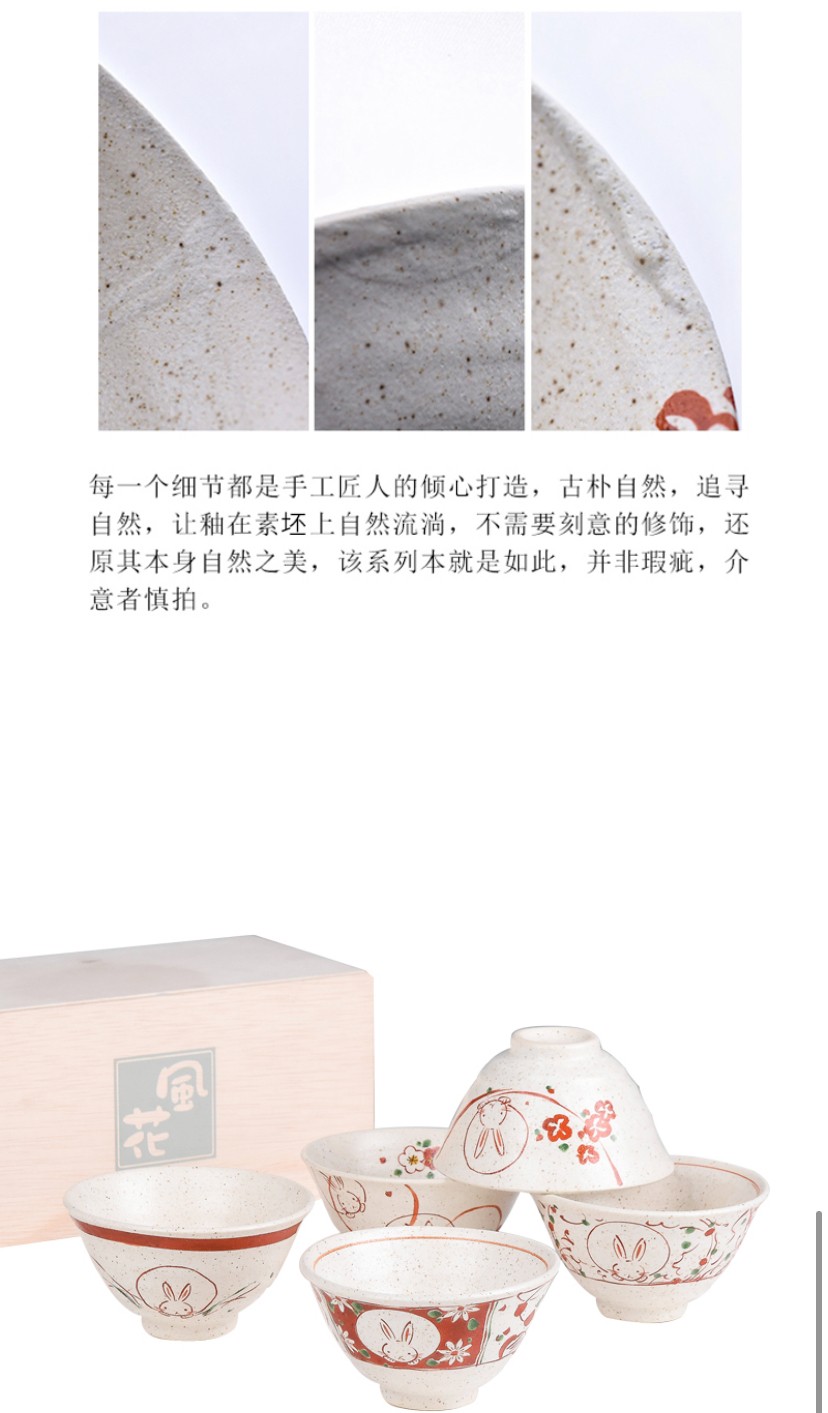 浙里 日本瓷器波佐见烧-赤绘系列 米饭碗5入礼盒套装详情图7
