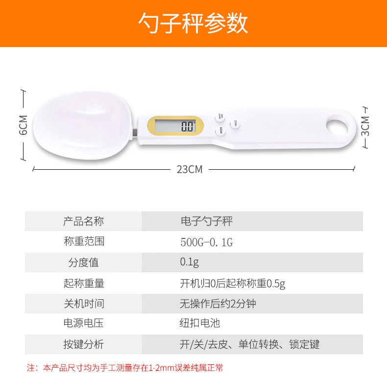  厨房计量电子秤详情图4