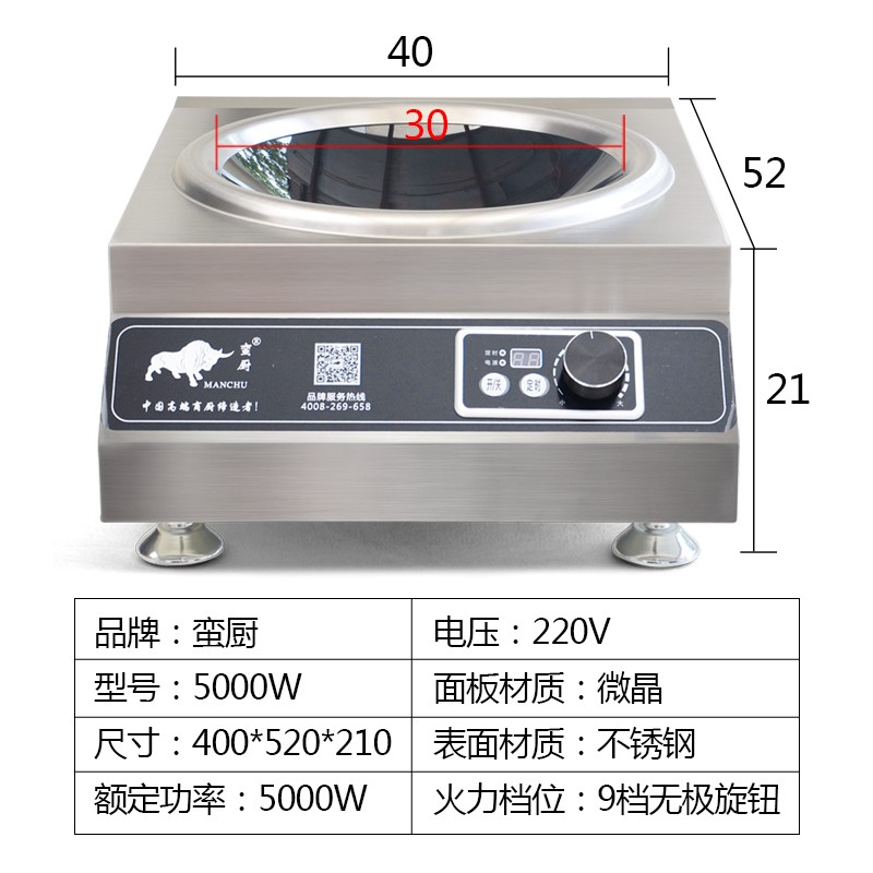 Manchu commercial induction cooker 5000w concave high-power commercial canteen restaurant wok stove kitchen high-power electric stove detail image 3