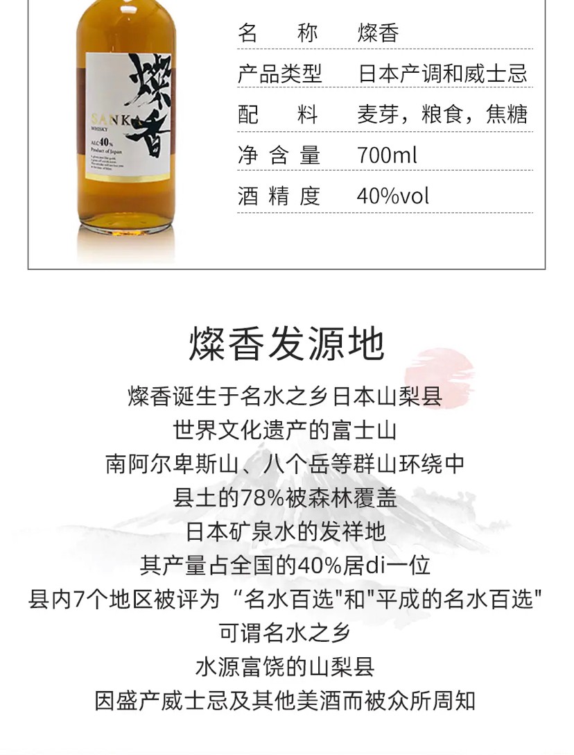 浙里 日本进口璨香威士忌700ml详情图4
