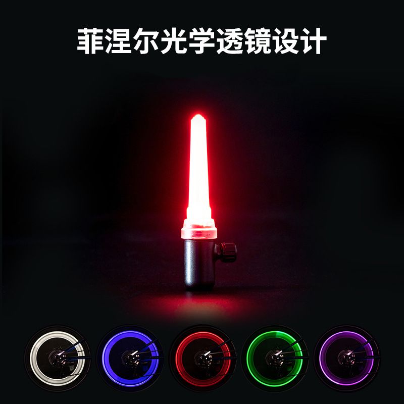 LD58 Bicycle wire light Bicycle spoke light Air nozzle Hot wheel riding wheel decorative light
