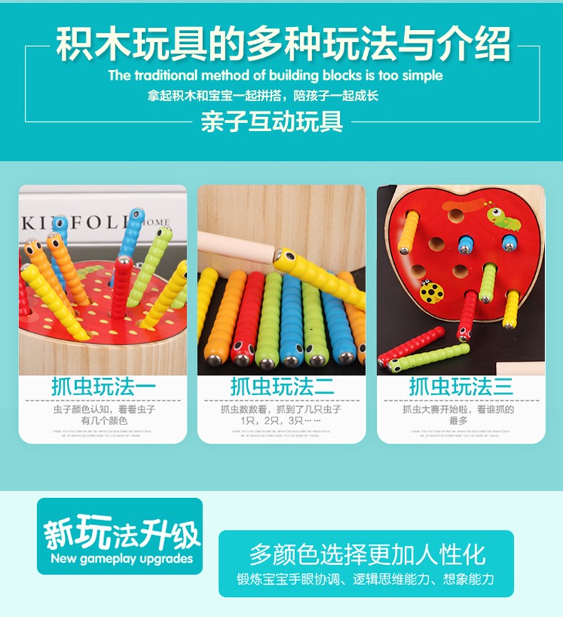 The wooden toy fruit insect-catching game is highly entertaining and colorful, which can exercise babies' hand-eye coordination, visual ability, logical thinking ability, and early education enlightenment training. It is a parent-child game detail image 7