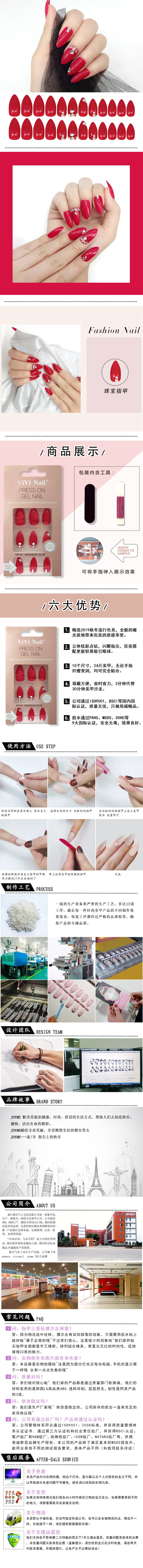 大红色单色尖头3D点钻美甲贴片穿戴甲欧美气质显白详情1