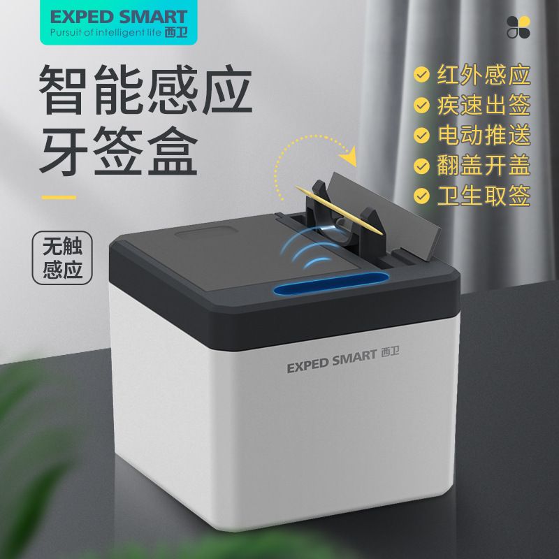 Smart sensing toothpick box