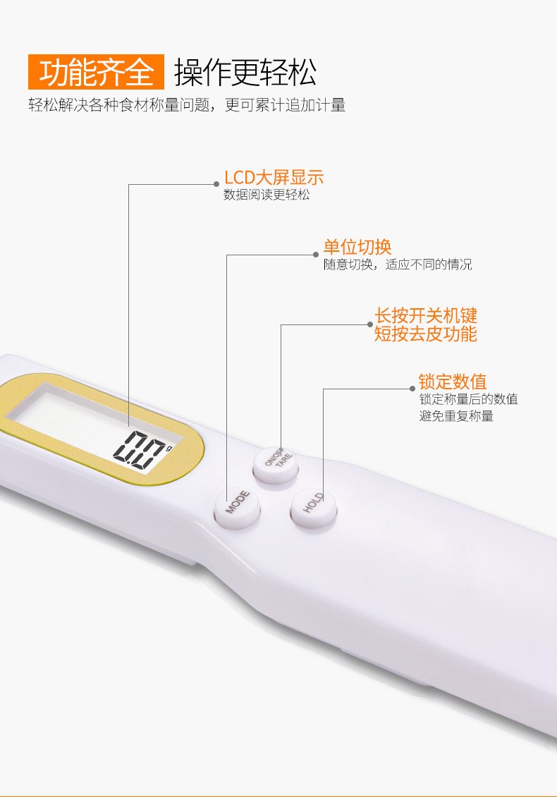  厨房计量电子秤详情图9