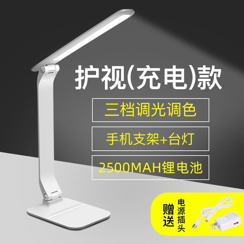 Small table lamp learning children eye lamp desk Student dormitory rechargeable table lamp household bedroom bedside table lamp