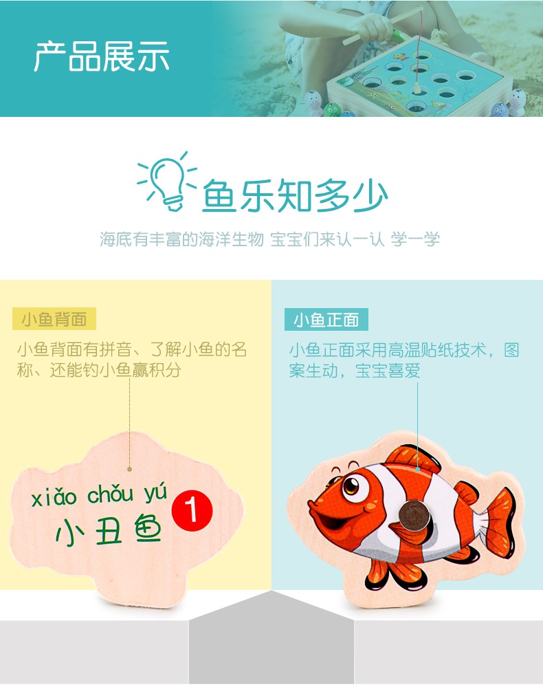 The wooden educational toy Ocean World fishing game is highly entertaining and colorful. It can cultivate logical thinking ability and exercise hand-eye coordination. It is a parent-child game for early education and enlightenment training detail image 5