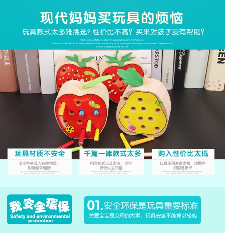The wooden toy fruit insect-catching game is highly entertaining and colorful, which can exercise babies' hand-eye coordination, visual ability, logical thinking ability, and early education enlightenment training. It is a parent-child game detail image 4