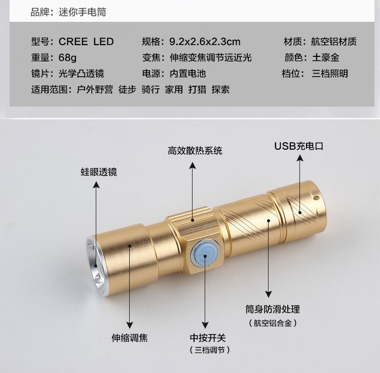 CREEQ5强光手电筒 USB充电迷你强光自行车前灯 照明手电筒详情图2