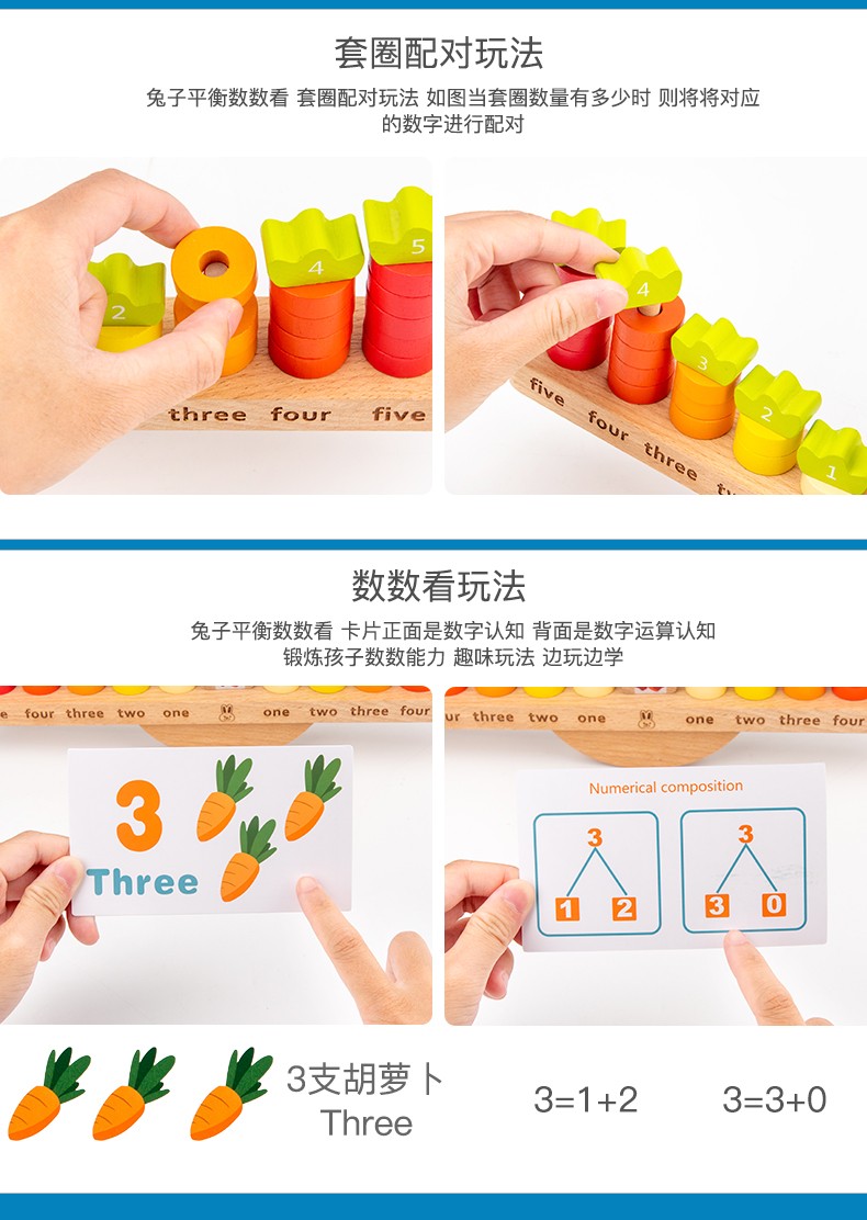 The wooden cognitive game "Rabbit Balance" is highly entertaining with rich colors. It can exercise babies' hand-eye coordination, visual ability, logical thinking ability, and early education enlightenment training. It is a parent-child game detail image 9