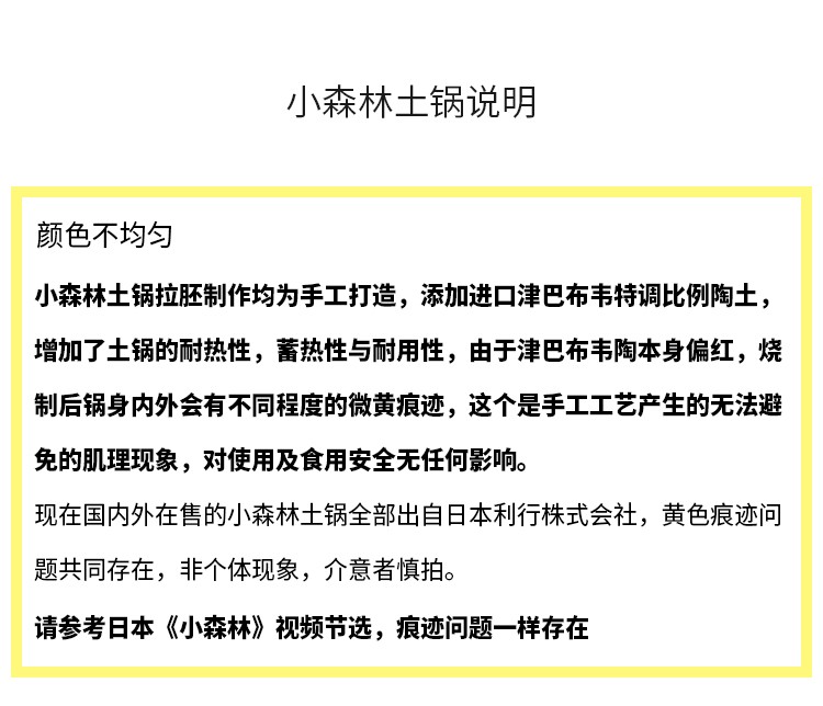 浙里 日本进口万古烧 小森林同款四合土釜双盖砂锅