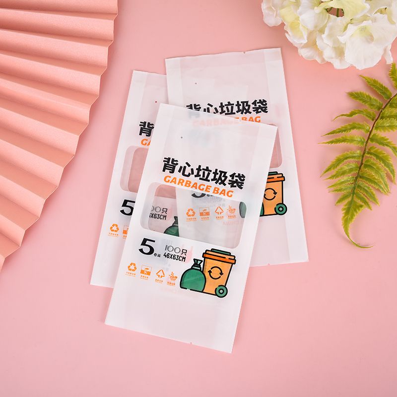 背心垃圾袋包装袋插边袋中封袋复合袋厂家定制
