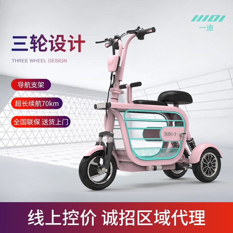 家用休闲小型电动三轮车详情图3