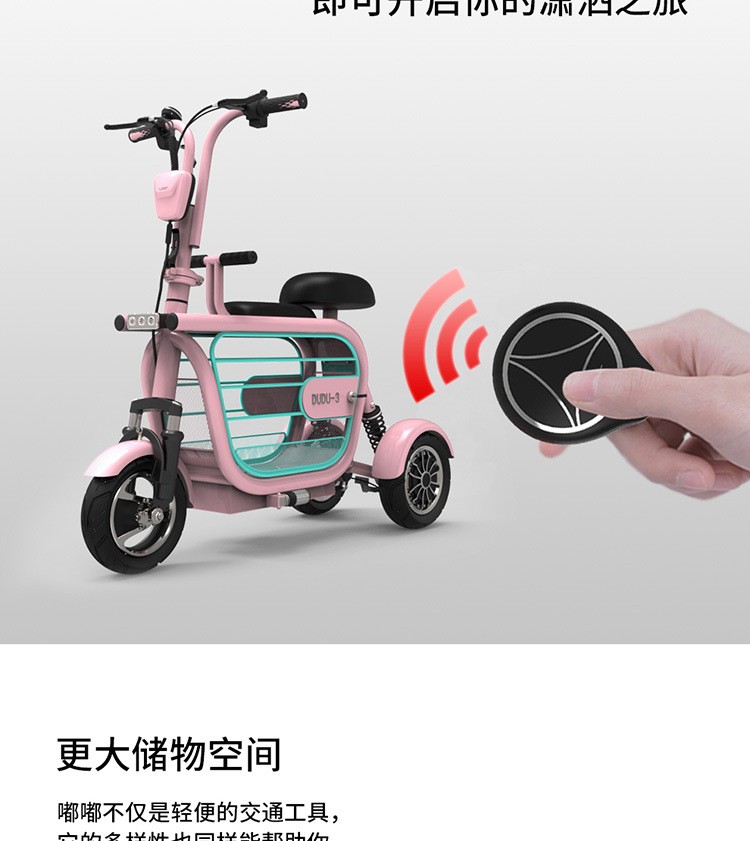 家用休闲小型电动三轮车详情图7