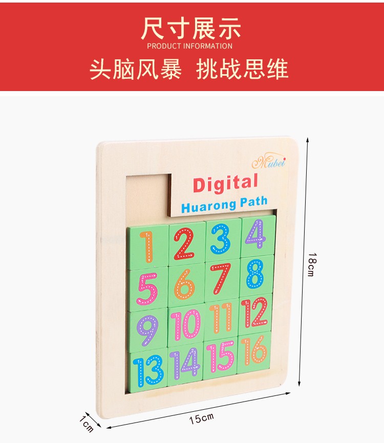 The wooden maze game, Digital Huarong Road, is highly entertaining. It can exercise babies' hand-eye coordination, visual ability, logical thinking ability, and early education enlightenment training. It is a parent-child game detail image 8