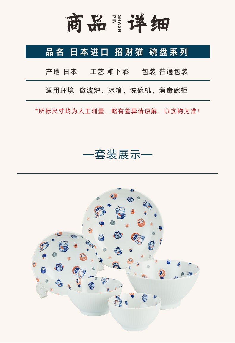 浙里 日本进口 猫咪系列儿童餐具详情图20