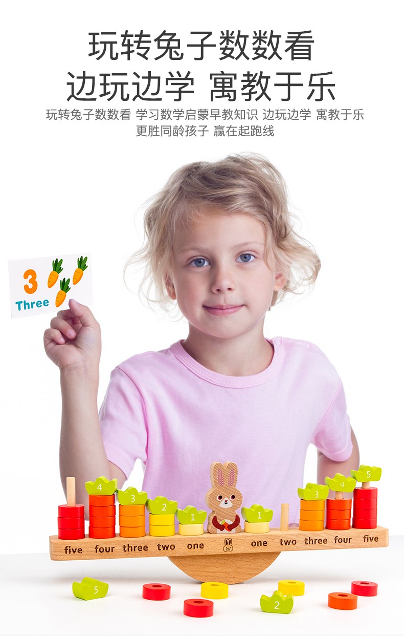 The wooden cognitive game "Rabbit Balance" is highly entertaining with rich colors. It can exercise babies' hand-eye coordination, visual ability, logical thinking ability, and early education enlightenment training. It is a parent-child game detail image 2