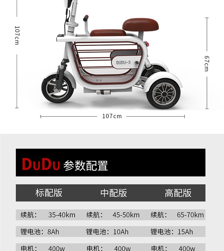 家用休闲小型电动三轮车详情图11