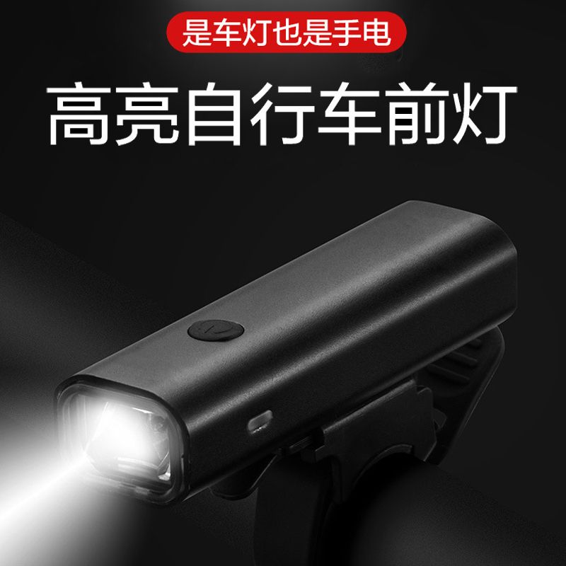 2287 Bicycle aluminum alloy headlights Bicycle lighting headlights night riding flashlight USB charging rain proof