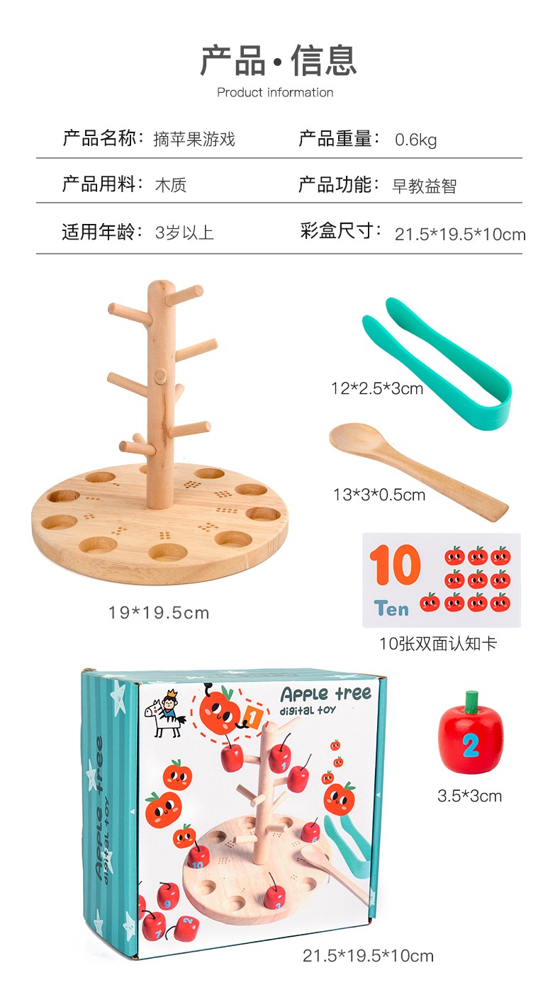 The wooden toy early education cognitive game "Picking Apples" is highly entertaining, which can exercise babies' hand-eye coordination, visual ability, logical thinking ability, and early education enlightenment training. It is a parent-child game detail image 12