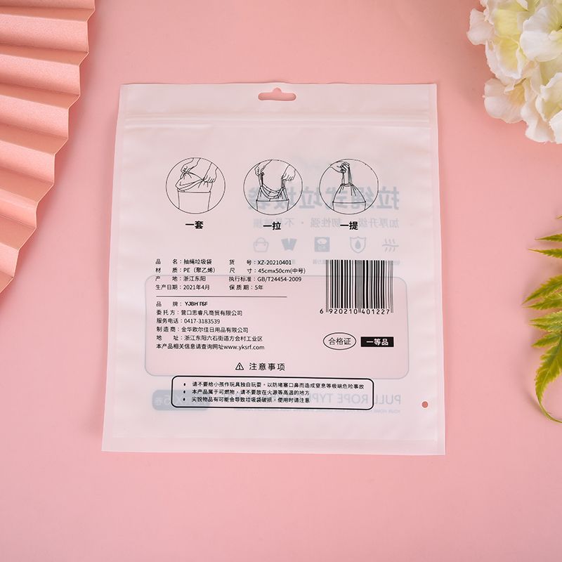 抽绳式垃圾袋包装袋拉链袋复合袋厂家直销细节图