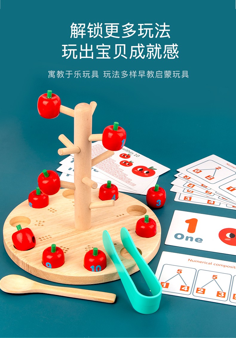 The wooden toy early education cognitive game "Picking Apples" is highly entertaining, which can exercise babies' hand-eye coordination, visual ability, logical thinking ability, and early education enlightenment training. It is a parent-child game detail image 3