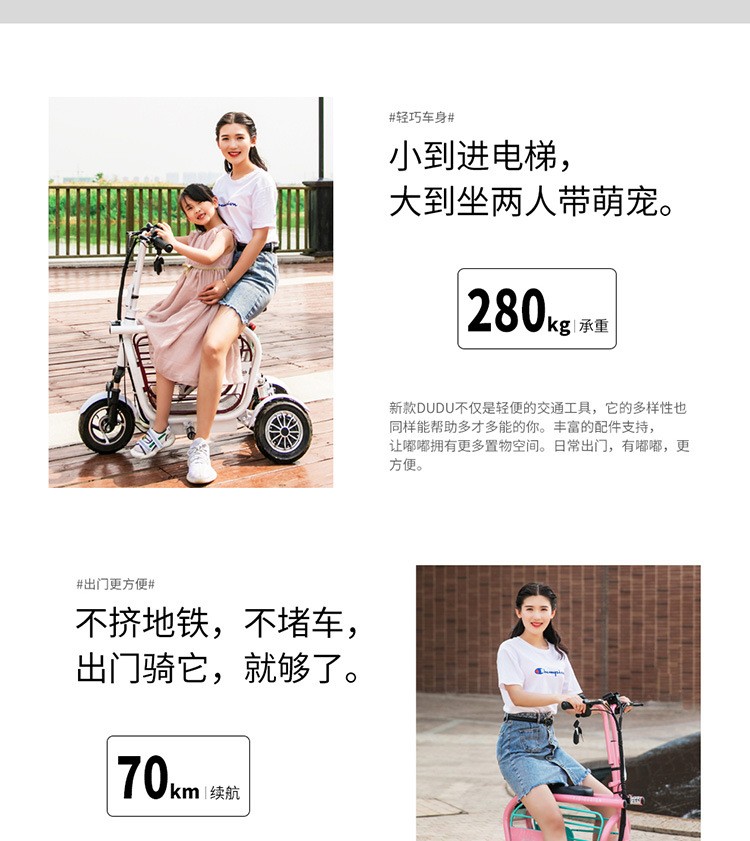 家用休闲小型电动三轮车详情图10