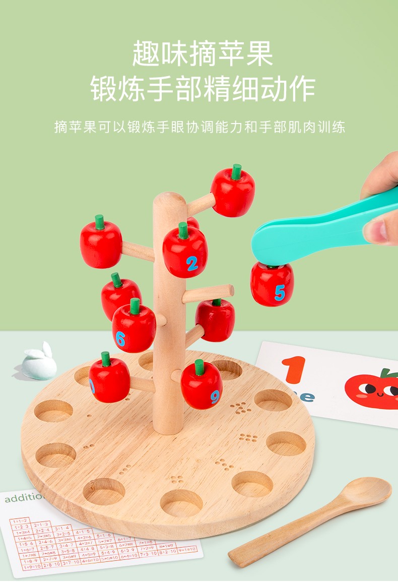 The wooden toy early education cognitive game "Picking Apples" is highly entertaining, which can exercise babies' hand-eye coordination, visual ability, logical thinking ability, and early education enlightenment training. It is a parent-child game detail image 6