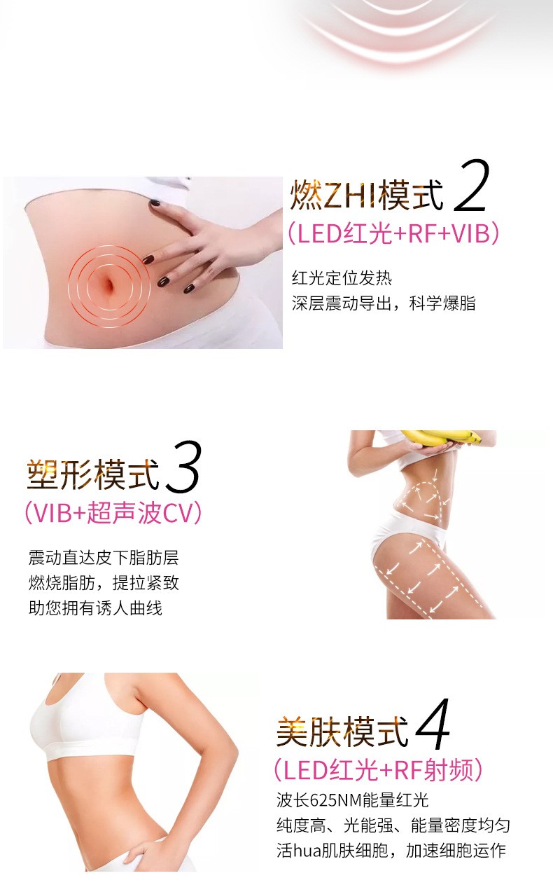 超声波纤体仪详情图2