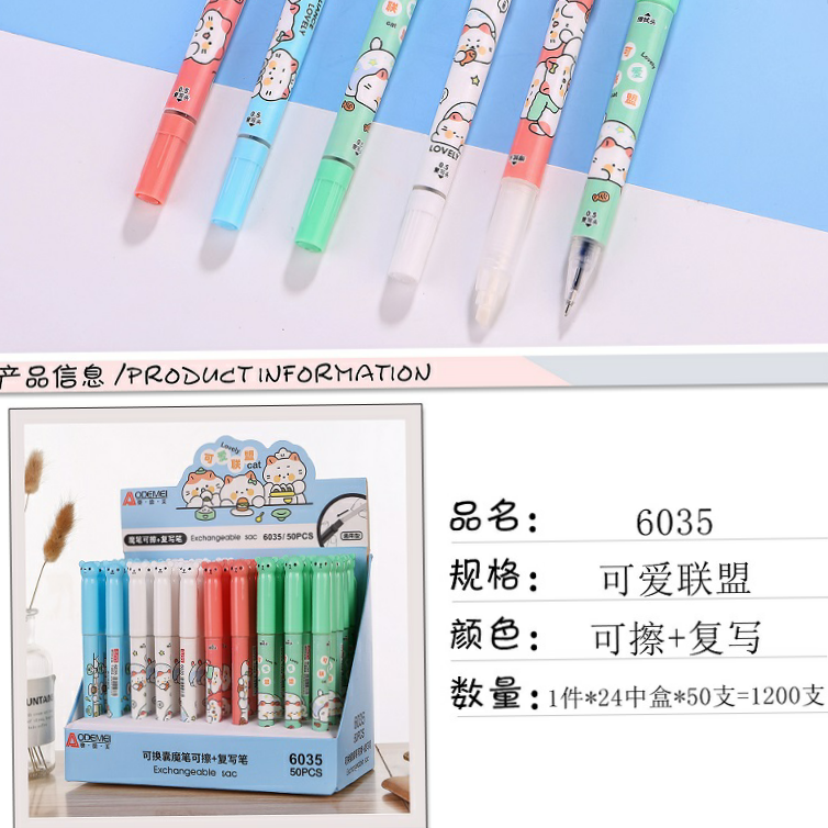 奥德美可换囊复写笔6035