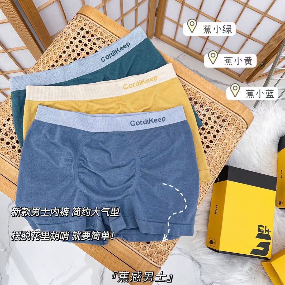 男士内裤盒装4条装