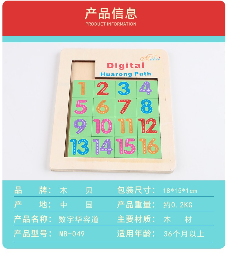 The wooden maze game, Digital Huarong Road, is highly entertaining. It can exercise babies' hand-eye coordination, visual ability, logical thinking ability, and early education enlightenment training. It is a parent-child game detail image 2