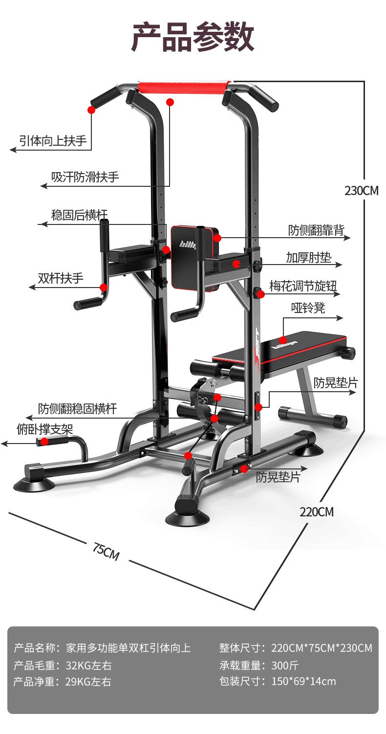 引体向上器详情图4