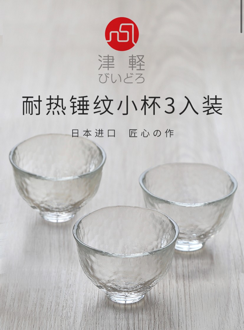 浙里 日本进口石塚硝子 锤目纹酒壶套装 一壶三杯详情图1