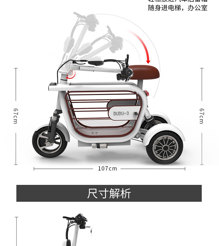家用休闲小型电动三轮车详情图9