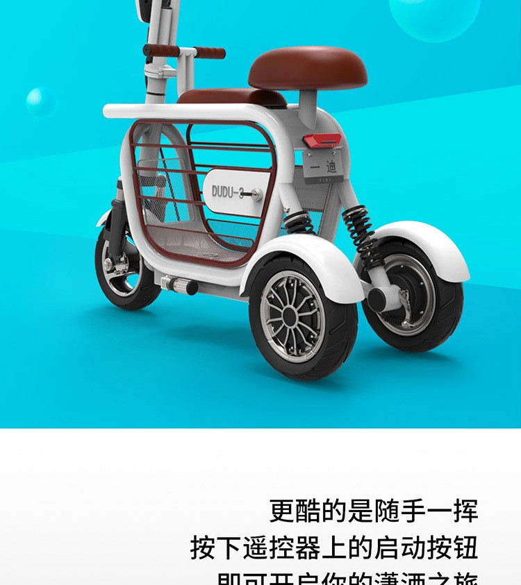 家用休闲小型电动三轮车详情图5