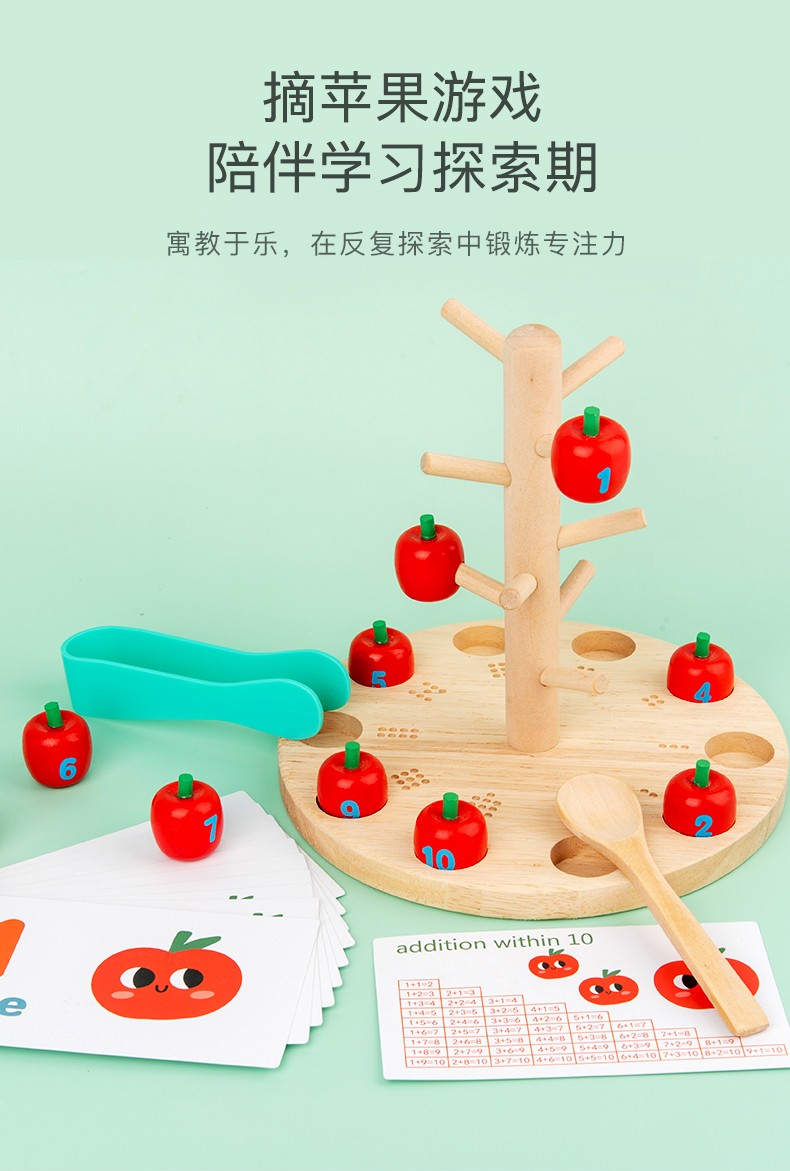 The wooden toy early education cognitive game "Picking Apples" is highly entertaining, which can exercise babies' hand-eye coordination, visual ability, logical thinking ability, and early education enlightenment training. It is a parent-child game detail image 10
