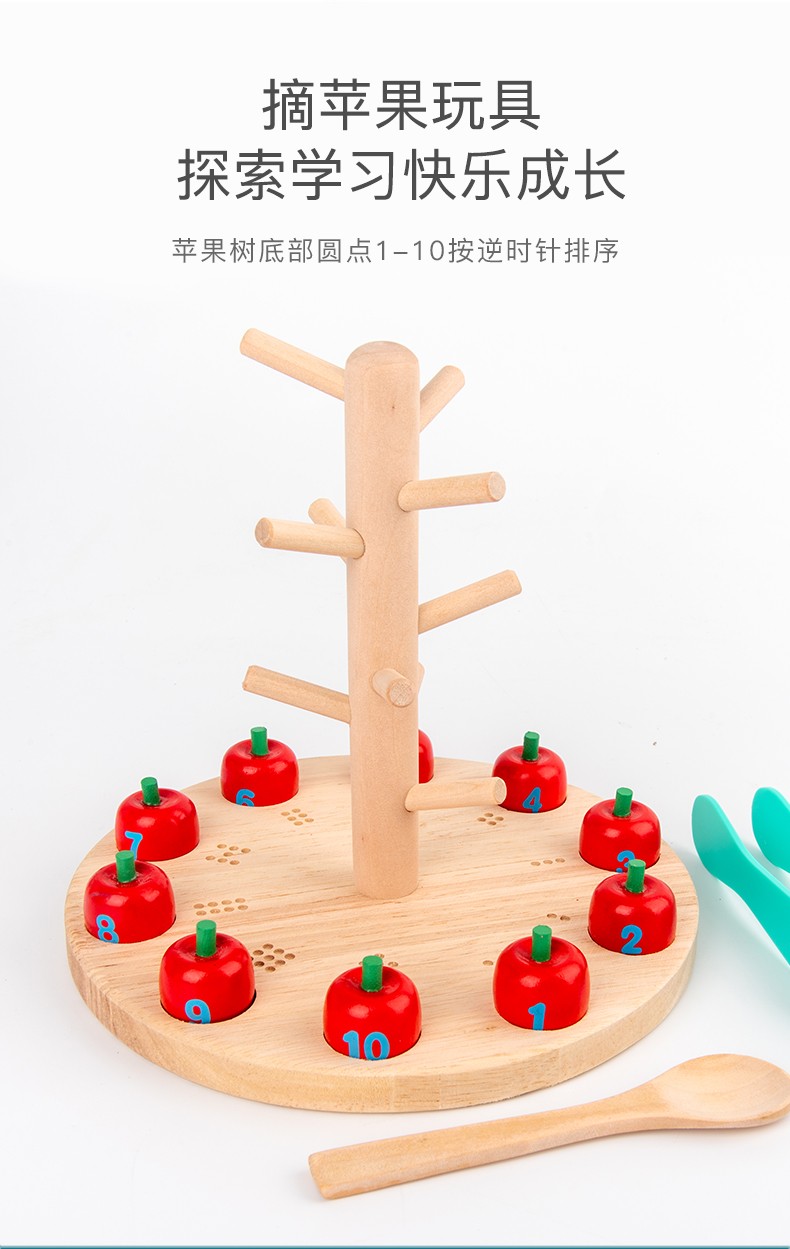 The wooden toy early education cognitive game "Picking Apples" is highly entertaining, which can exercise babies' hand-eye coordination, visual ability, logical thinking ability, and early education enlightenment training. It is a parent-child game detail image 2