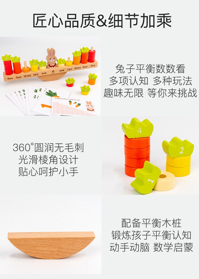 The wooden cognitive game "Rabbit Balance" is highly entertaining with rich colors. It can exercise babies' hand-eye coordination, visual ability, logical thinking ability, and early education enlightenment training. It is a parent-child game detail image 10