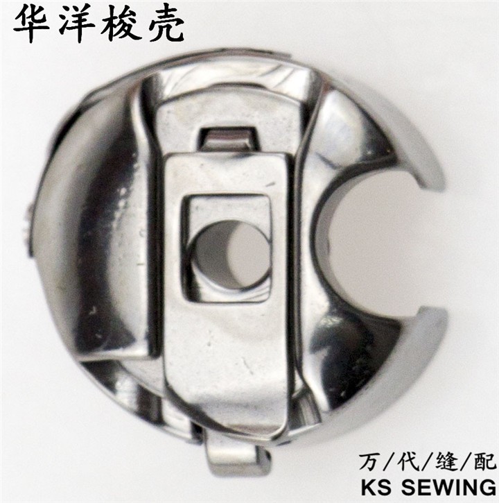 华洋牌电脑平车梭壳BC-DB1-NBL带钢片平缝机梭芯套HAYA梭壳详情5