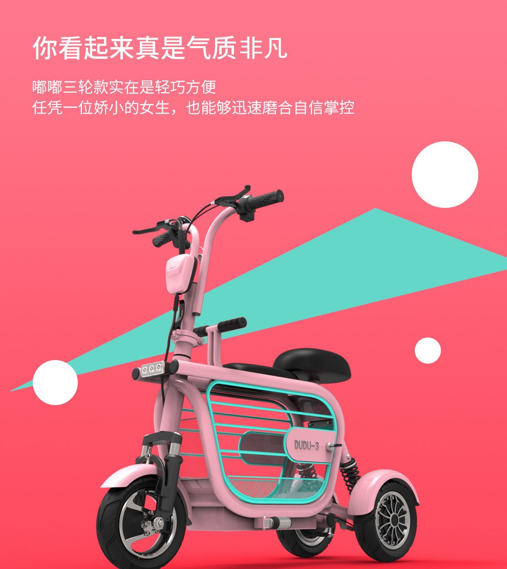 家用休闲小型电动三轮车详情图12