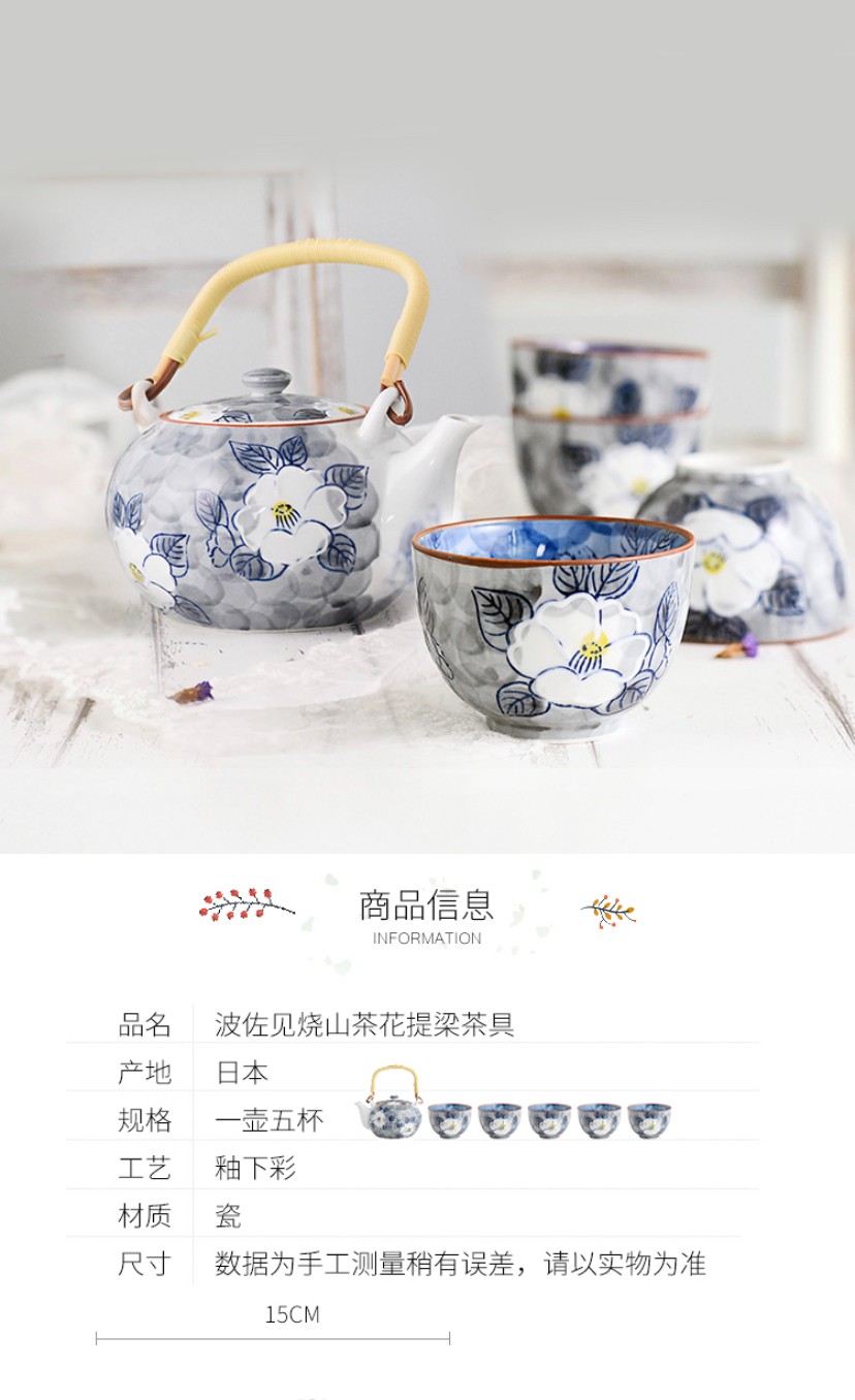 日本进口茶具波佐见烧-珍山茶花茶壶套装详情图1