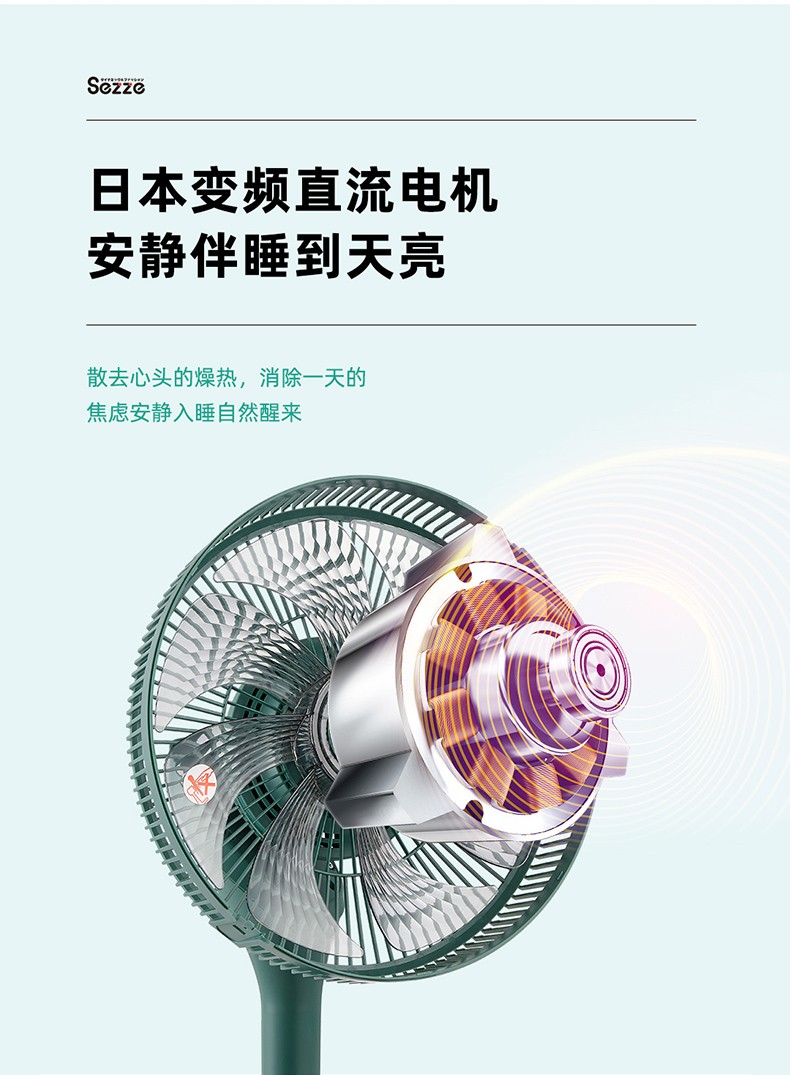 日本西哲电风扇Y-268W落地扇家用静音摇头直流变频立式空气循环扇详情图11